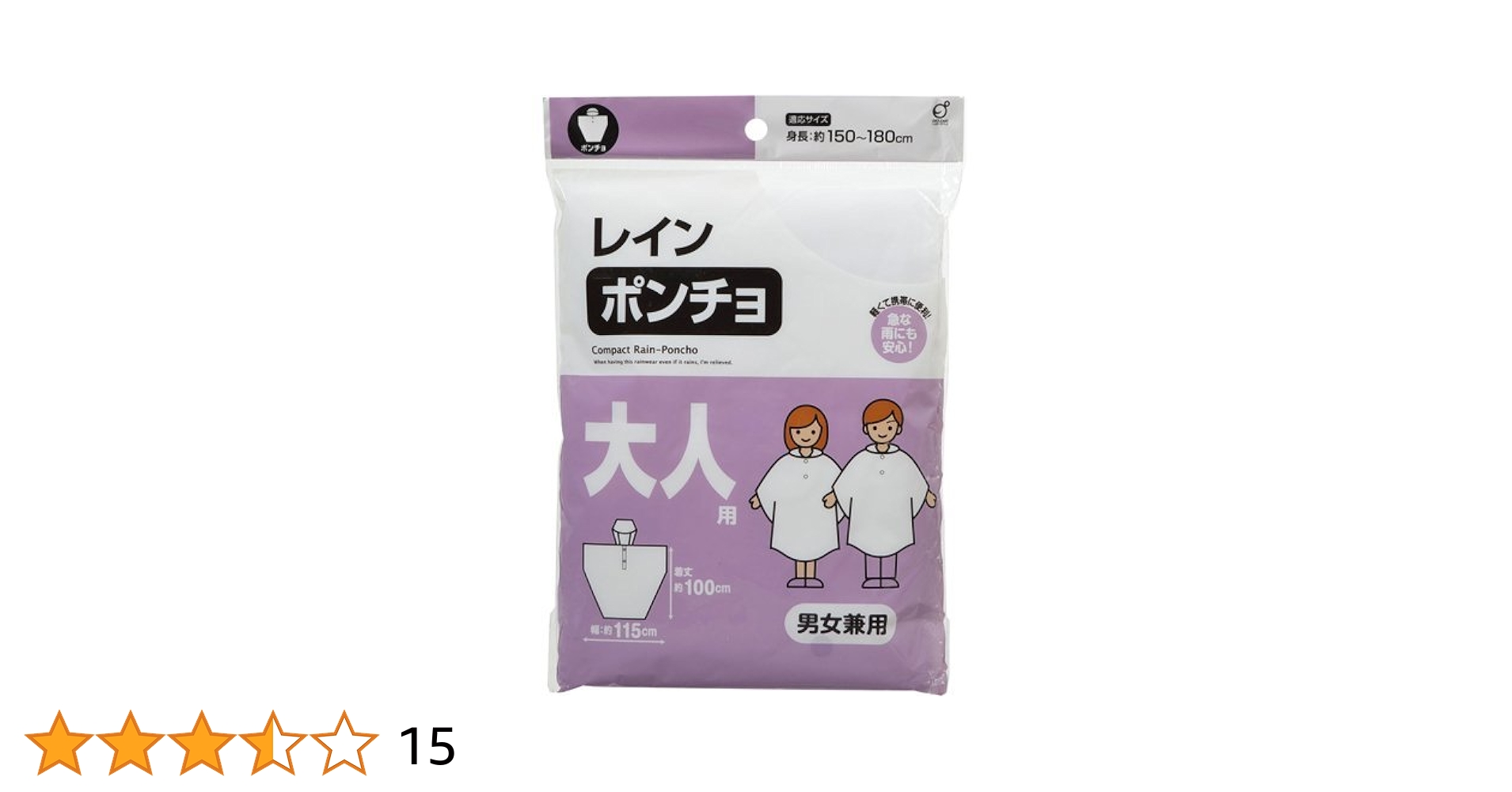 オガサカ　ポンチョ　Lサイズ Amazon.co.jp: オカザキ レインポンチョ 大人用 ホワイト 身長約