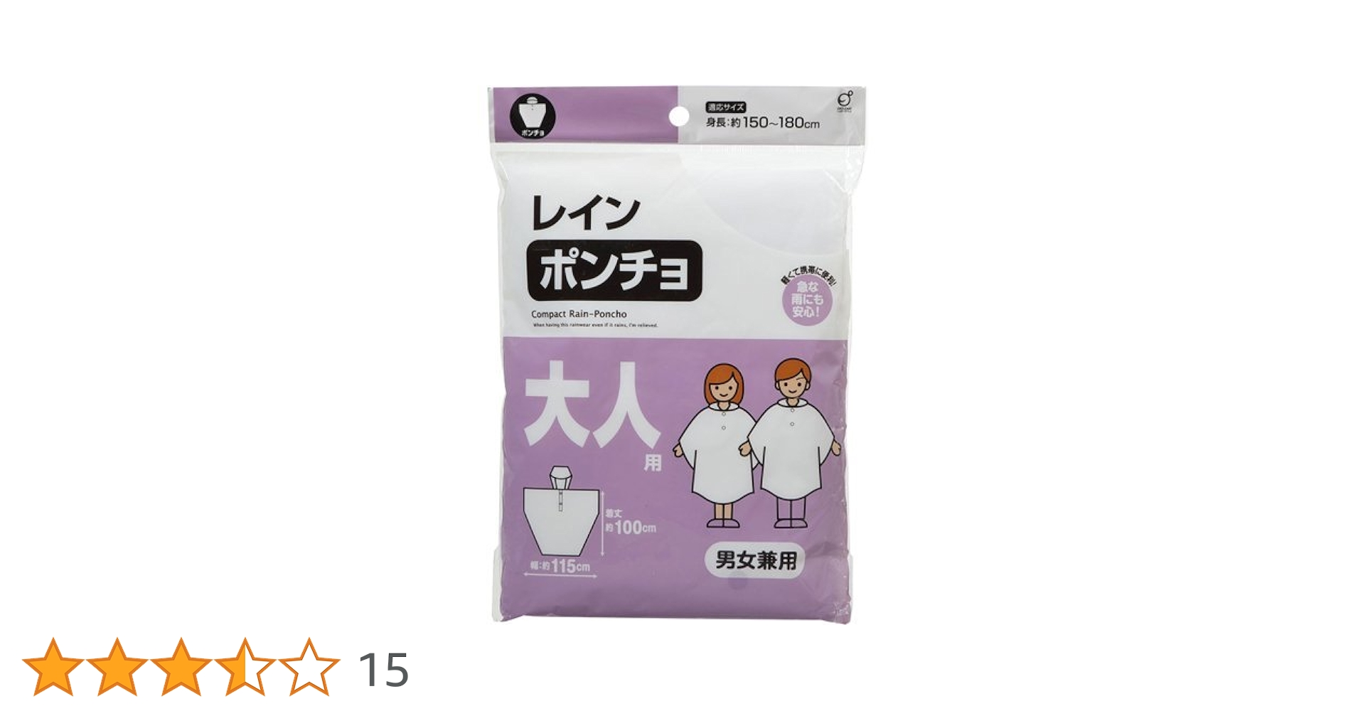 オガサカ　ポンチョ　Lサイズ オガサカ ポンチョ Lサイズ Amazon.co.jp: オカザキ レイン