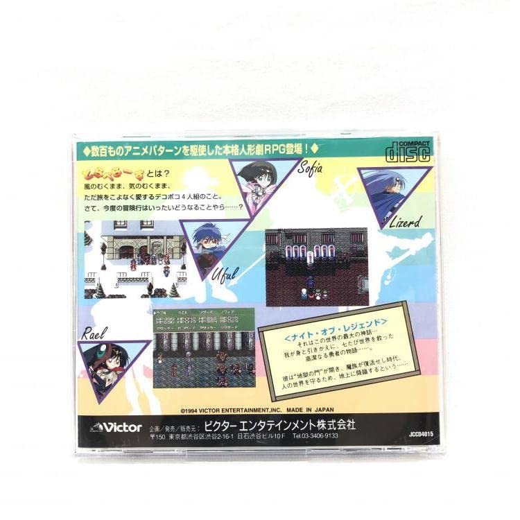 Amazon.co.jp: PCCD）PCエンジン とらべらーず! 伝説をぶっとばせ