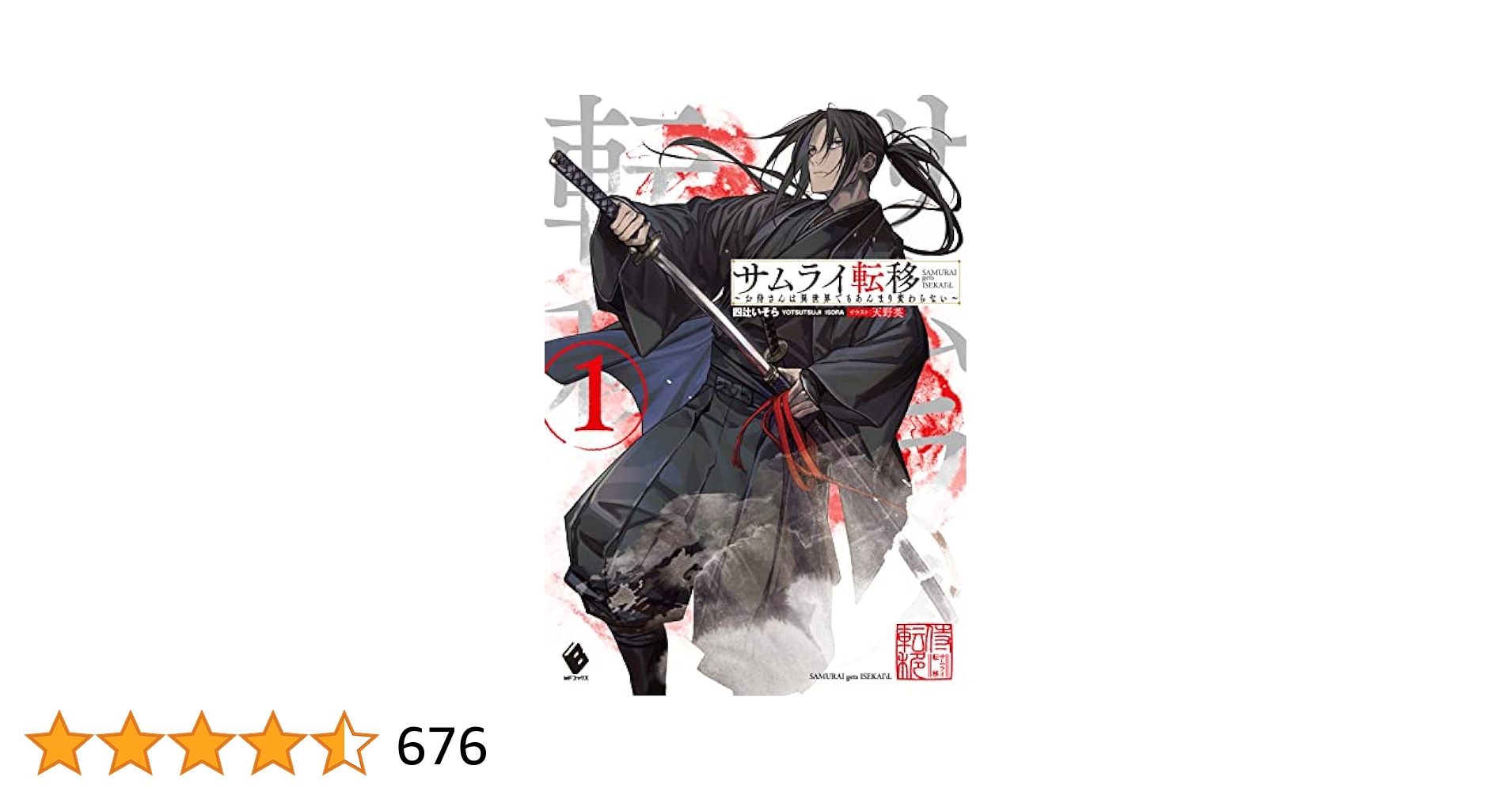 お侍さん専用 71Q-cIBn7DL._UF350,350_QL50_.jpg