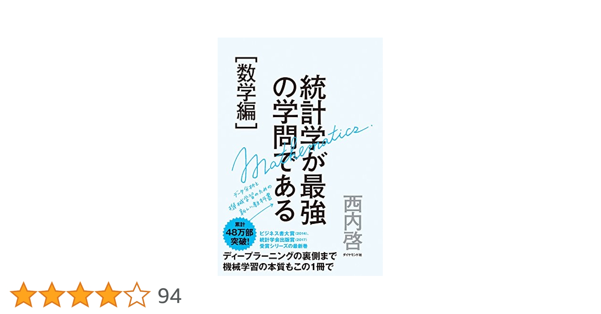 応用統計学 (1971年) 応用数学力学講座〈9〉 朝倉復刊セレクション 確率・統計 （応用数学基礎講座）｜朝倉書店