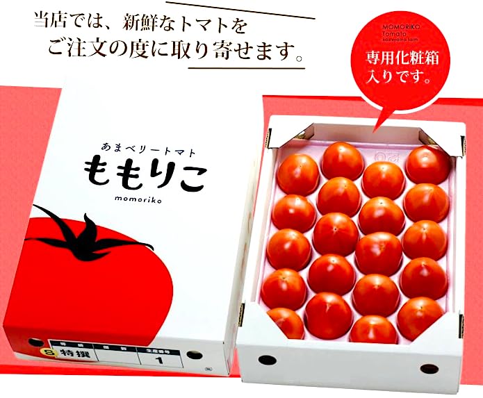 Amazon.co.jp: 最低糖度10度以上保証！【幻の特別栽培フルーツトマト