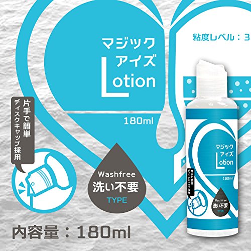 Magiceyes マジックアイズLotion180 洗い不要TYPE 潤滑ゼリー 日本製 - 画像2