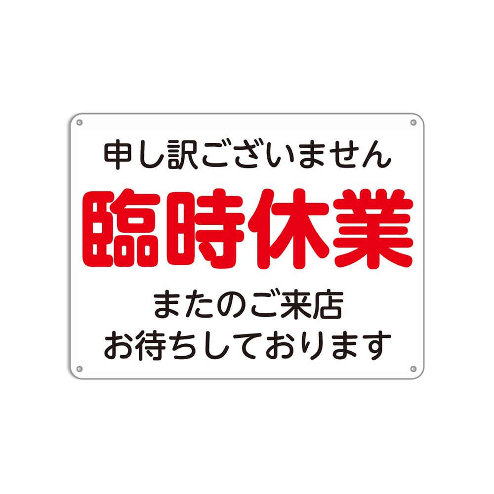 Amazon | 【臨時休業】申し訳ございません臨時休業またのご来店お待ち
