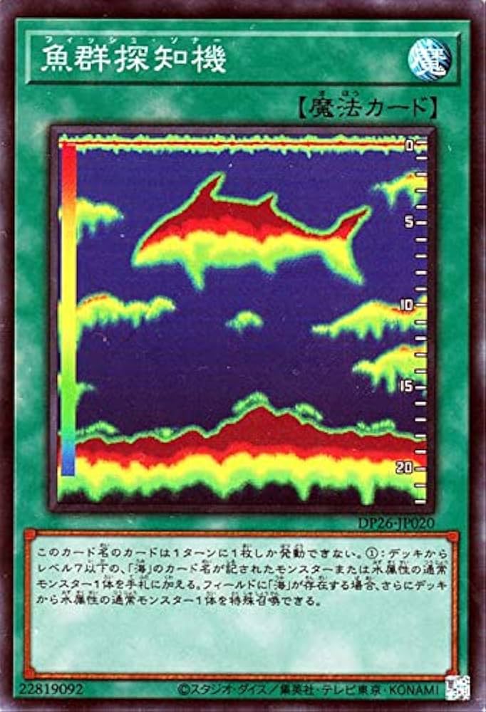 デュフィ タイトル不明 Amazon.co.jp: 遊戯王カード 魚群探知機 スーパーレア