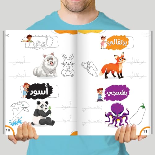 عرض خاص | كتابين اكتب وامسح – لتعليم الحروف، الأرقام، الألوان، والأشكال – أفضل وسيلة لتعليم اللغة العربية للأطفال – كتب أطفال من 3 إلى 5 سنوات – حجم كبير 33×24 سم