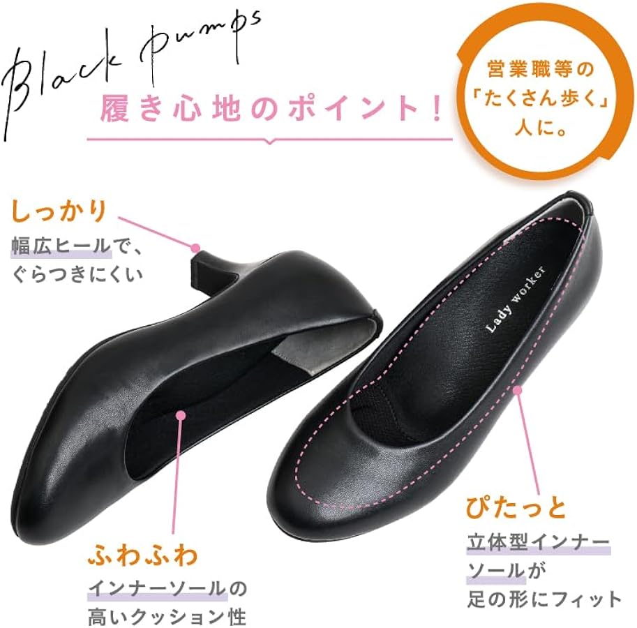 Amazon | [レディワーカー] パンプス アシックス商事 7cmヒール