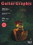 【復刻版】ギター・グラフィック Vol.1