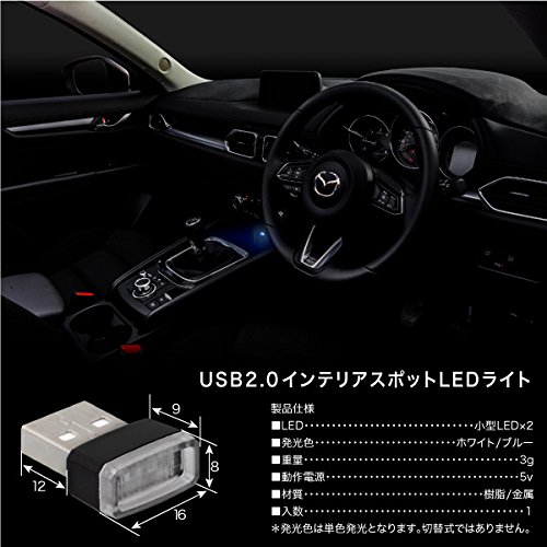 Amazon | LED 小型ライト センターコンソール オーディオ USBポート 白