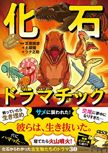 無料電子書籍アプリ 化石ドラマチック バイ
