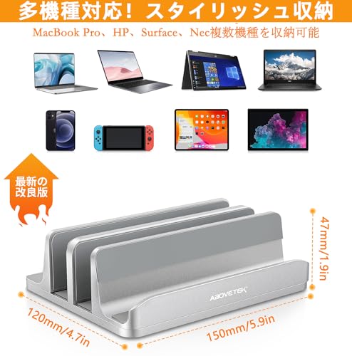 AboveTEK ノートパソコンスタンド 縦置き 3台収納 ホルダー ノートpc スタンド 幅調整可能 ノートパソコン 台 アルミ MacBook/ipad/スマホ/タブレット対応（最大17.3インチ） 省スペース 滑り止め 安定性 銀