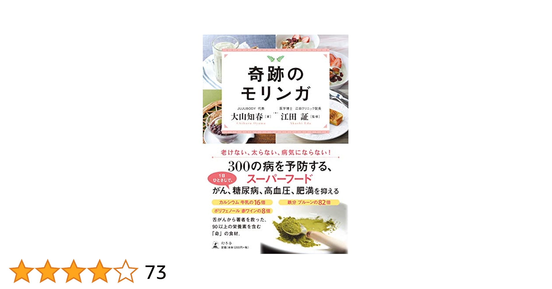 未開封♡ 健美葉　モリンガ 🟢フィリピン産のモリンガ 「健美葉」マルンガイ これだけは昔