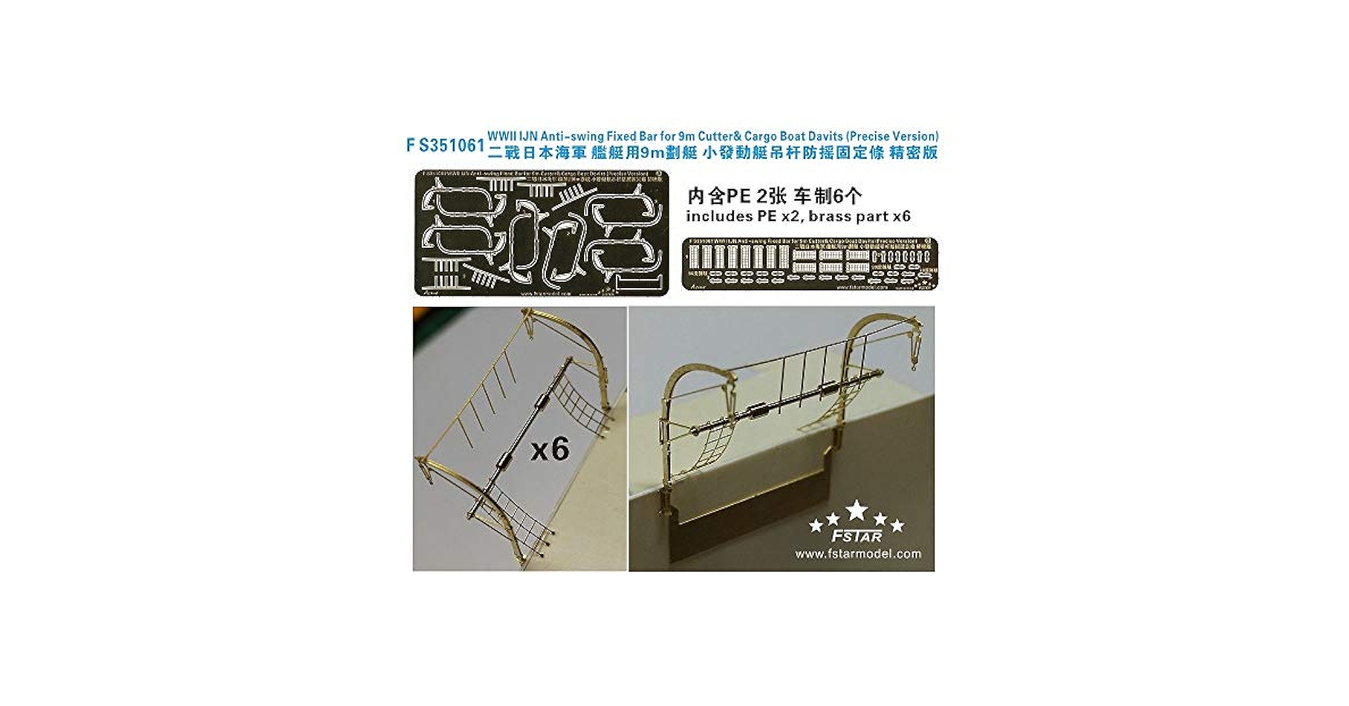 Amazon | 1/350 日本海軍艦艇用 9mカッター用ボートダビット