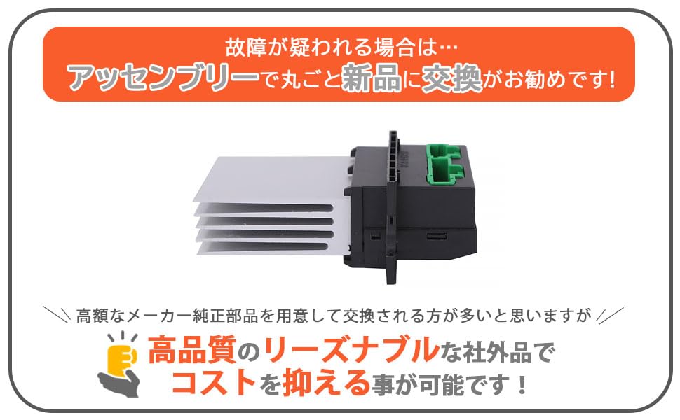 Amazon.co.jp: 日産 用 ブロアレジスター マーチ K11 K12 ノート E11