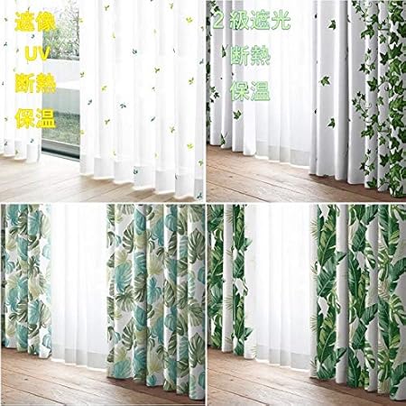 Amazon Cloth Shop 布や 遮光 カーテン グリーン 風水 花言葉 幅100x丈0cm 2枚組 モンステラ柄 グリーン カーテン オンライン通販