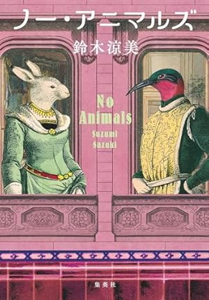 Amazon.co.jp: ヘルタースケルター (FEEL COMICS) eBook : 岡崎京子