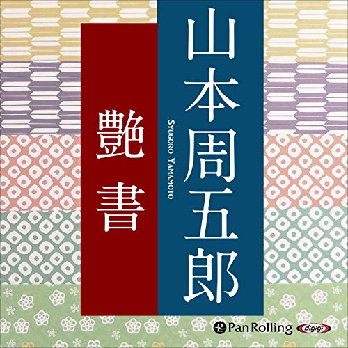 無料電子書籍アプリ 艶書 バイ