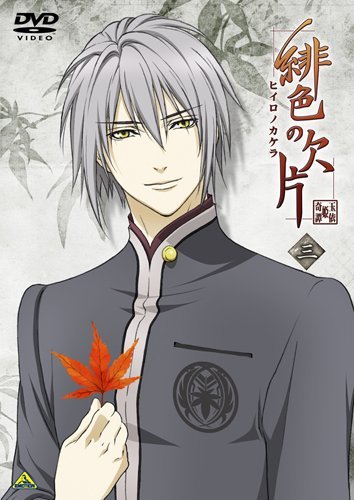 Animation - Hiiro No Kakera 3 (DVD+CD) [Japan DVD] BCBA-4347