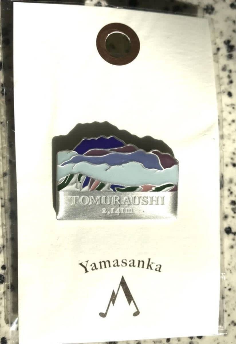 Amazon | 日本百名山 大雪山 トムラウシ 北海道駒ヶ岳 3個セット 