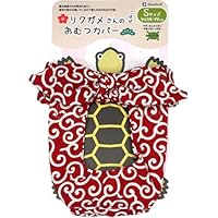 Amazon.co.jp: Quaford リクガメさんのおむつカバー 『こはぜ