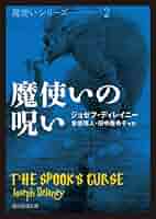 【中古】 第七の魔法使い/東京創元社/新井一博 第七の魔法使い | ゲームブックのオンラインショップ
