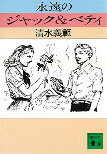 【中古】 高野山黄金伝説/コスミック出版/清水義範 高野山黄金伝説 (双葉文庫 し 2-3) | 清水 義範 |本 | 通販 | Amazon