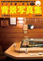 立野真琴作品まとめ売り Yahoo!オークション -「立野真琴」(漫画、コミック) の落札相場