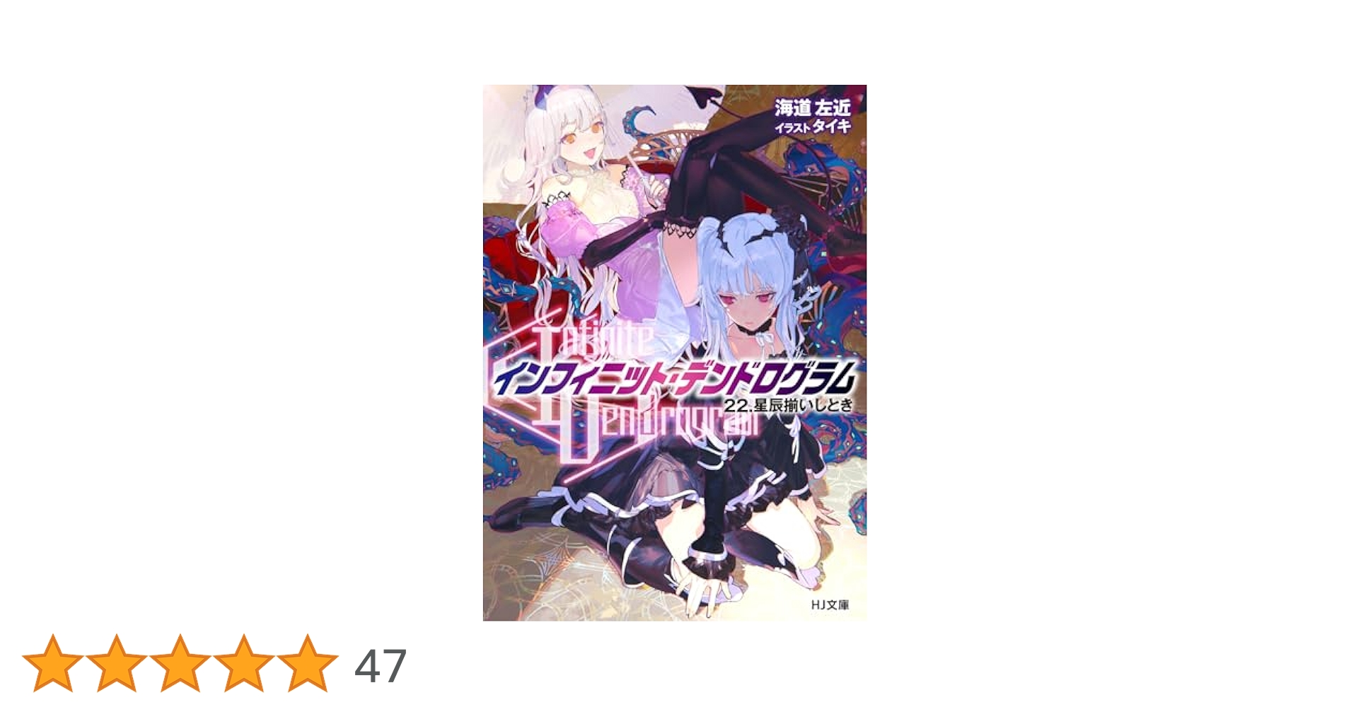 精神を異常にする星「羊刃」 Amazon.co.jp: Z/X -Zillions of enemy X- 星火燎原編 爆拳