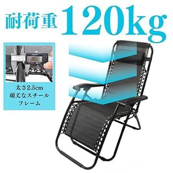 リクライニングチェア 折りたたみ インフィニティチェア ゼログラビティーチェア Amazon.co.jp: リクライニングチェア アウトドア 軽量