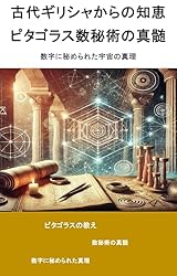 古代マヤ暦の秘密　数秘術　タロット　占い　スピリチュアル　予言の書　カタカムナ 古代マヤ暦の秘密 数秘術 タロット 占い スピリチュアル 予言の