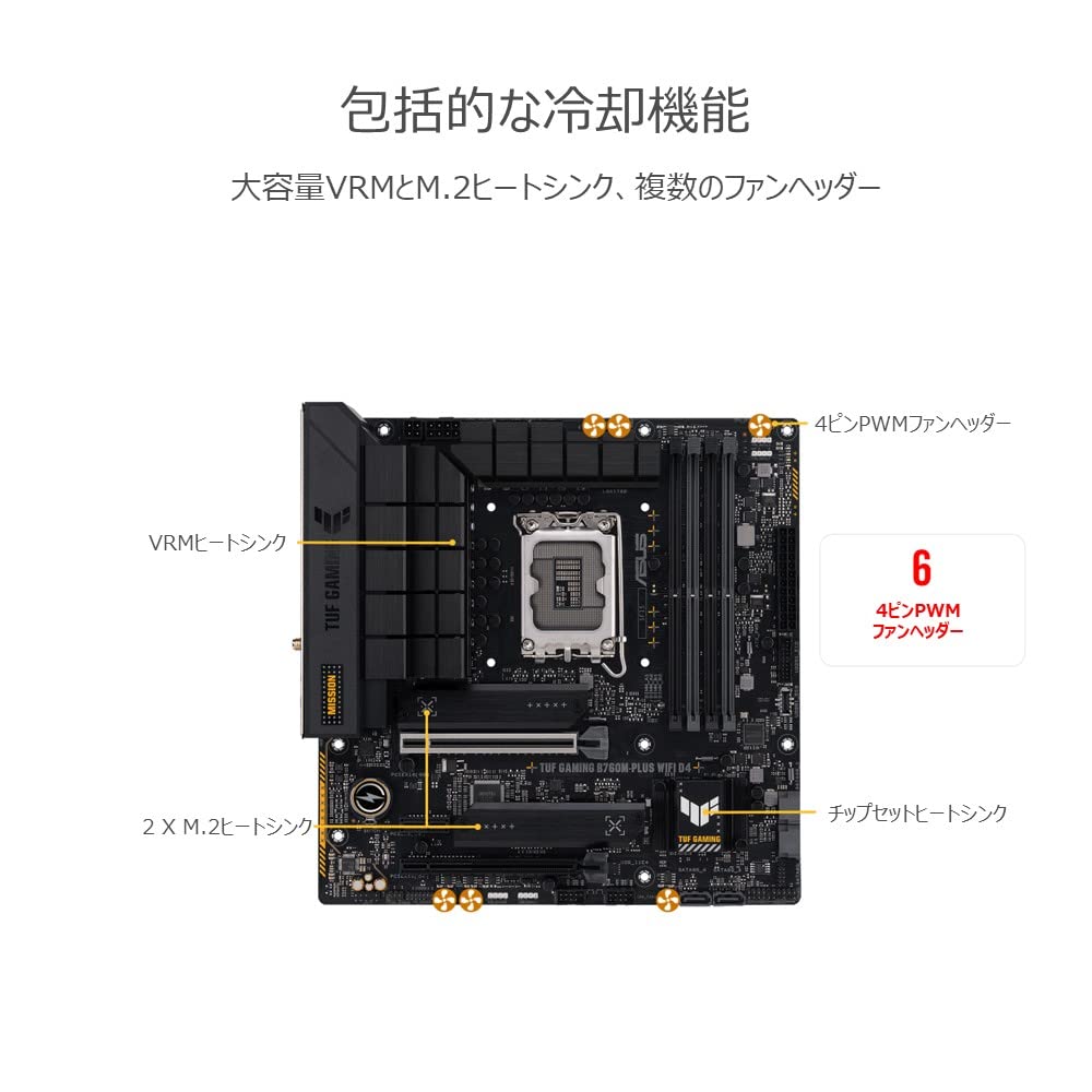 ASUS TUF GAMING B760M-PLUS D4 ATXマザ―ボード TUF GAMING B760M-PLUS D4｜マザーボード｜ASUS 日本