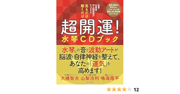 悩み願望にあった波動水☆金運⤴︎婚活・恋愛結婚運♡健康運♪仕事運