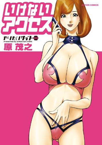 やりたいサイト