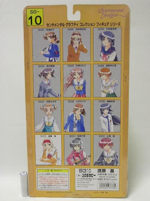 Amazon.co.jp: ツクダホビー SG-10 センチメンタル グラフティ