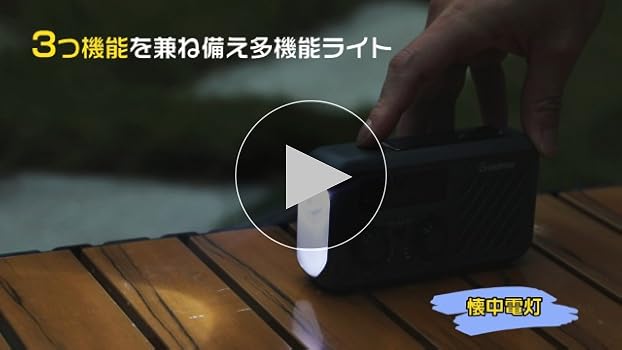 【防災安全協会推奨品認証】Greeshow 防災ラジオ 多機能 携帯ラジオ Amazon.co.jp: 【防災安全協会推奨品認証】Greeshow 防災ラジオ