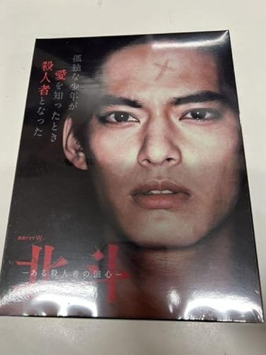 連続ドラマW 北斗-ある殺人者の回心- Blu-ray BOX〈3枚組〉 連続ドラマW 北斗-ある殺人者の回心- Blu-ray BOX〈3枚組〉