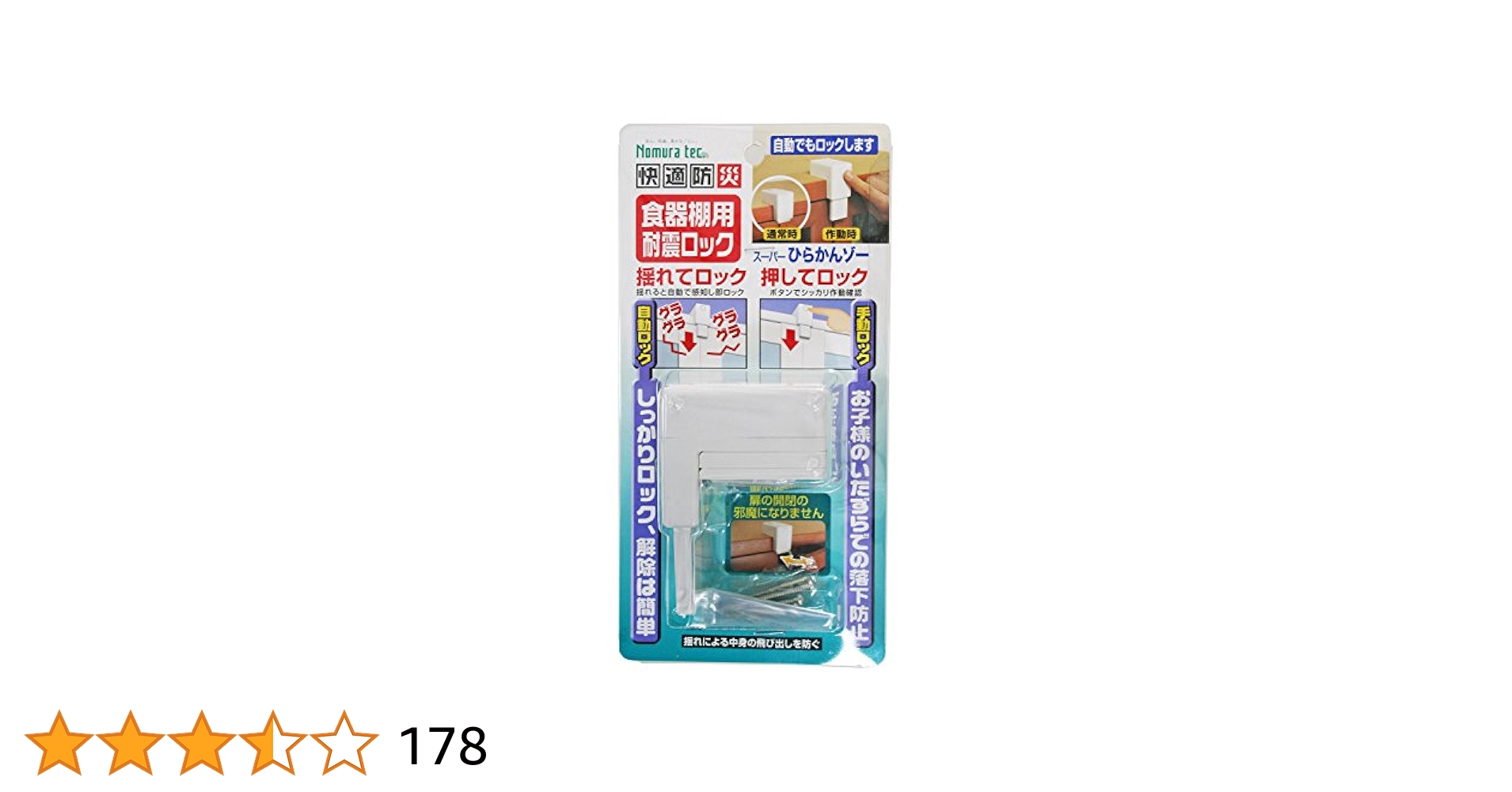 ブラウン　ー即購入OKー断捨離中　904545スライドロック 栃木屋EC_スライドロック: キャッチ・ラッチ・ファスナー・錠前