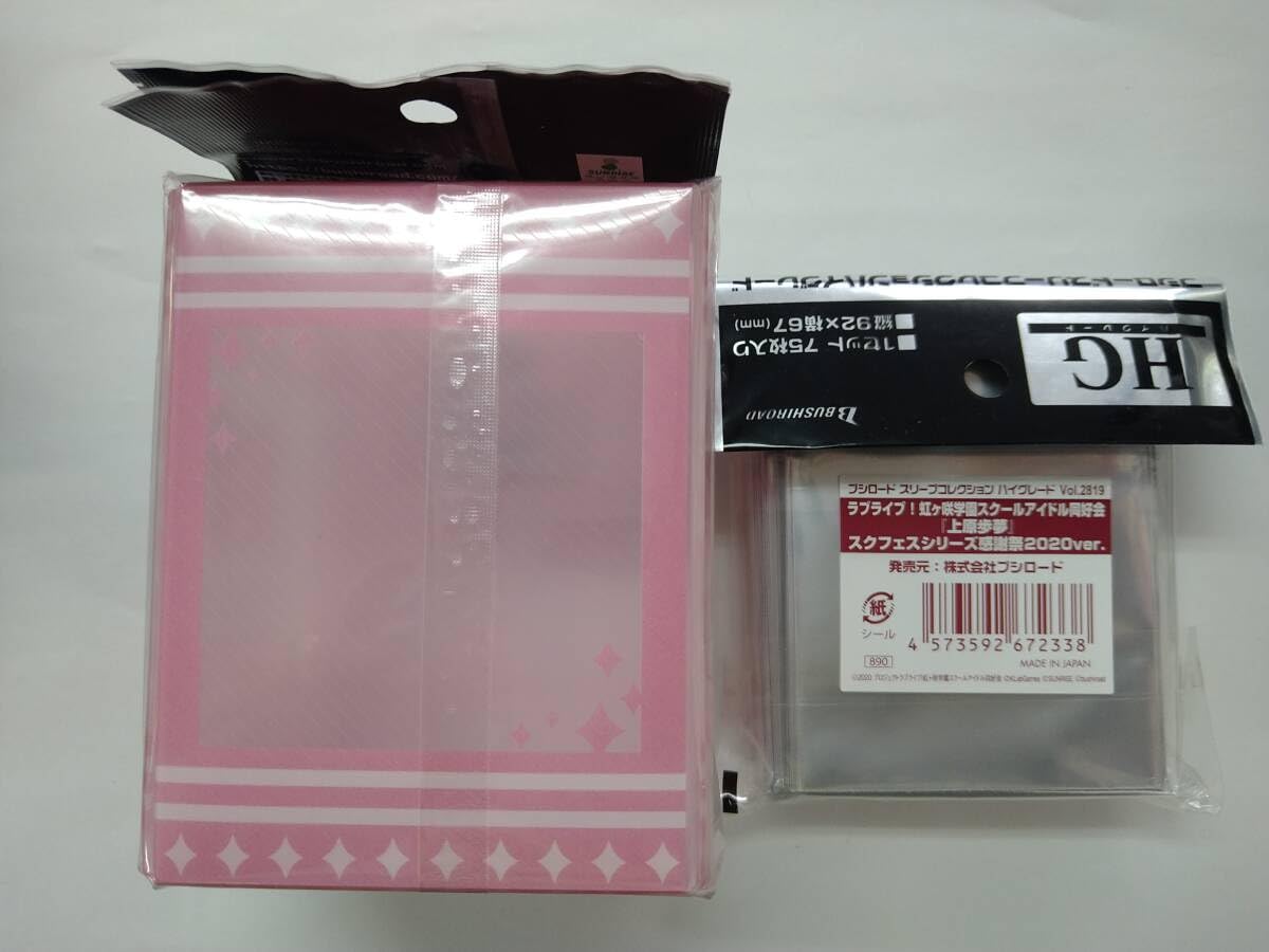 Amazon.co.jp: ブシロード スリーブコレクション デッキホルダー ラブ
