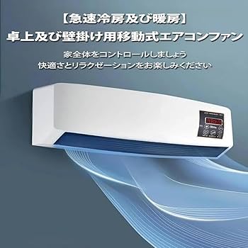 ポータブルエアコン ホワイト 2025最新型】スポットクーラー 移動型エアコン 10畳 工事不要