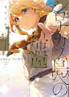 【非売品】シロナガス島への帰還 鬼虫兵庫サイン付きキャンバスアート 非売品】シロナガス島への帰還 鬼虫兵庫サイン付きキャンバス