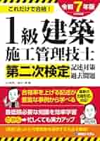 一級建築施工管理技士第二次検定対策DVD 1級建築施工管理技士 2次試験対策DVD＋テキスト＋模試問題 令和6