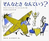 ����ʤȤ� �ʤ�Ƥ���?