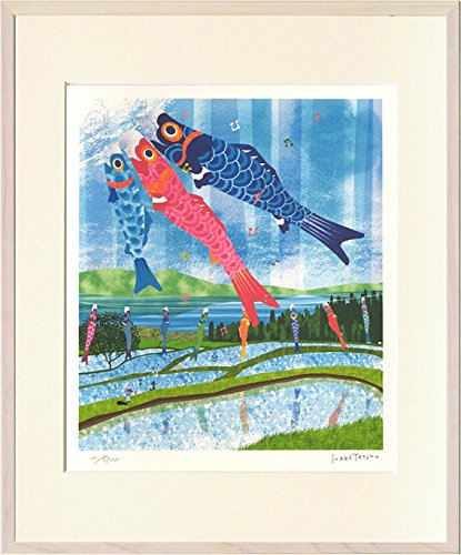Amazon.co.jp: 版画 はりたつお 棚田とこいのぼり絵画