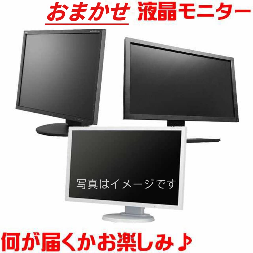 Amazon.co.jp: 【整備済み品】おまかせ 24インチ ワイド