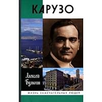 Zhzl Enrico Caruso ZhZL Enriko Karuzo 5235033337 Book Cover