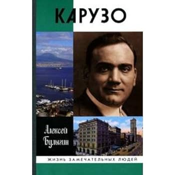 Zhzl Enrico Caruso ZhZL Enriko Karuzo
