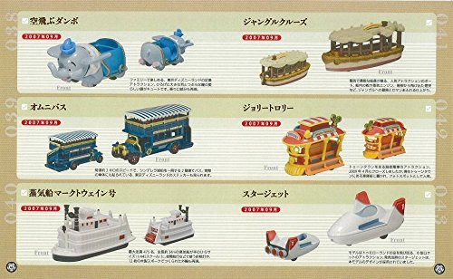 東京ディズニーリゾート限定デザイン トミカ ディズニー ビークル コレクション 公式ガイドブック Disney In Pocket 講談社 本 通販 Amazon 東京ディズニーリゾート限定デザイン トミカ ディズニー ビークル コレクション 公式ガイドブック Disney In Pocket 講談社 本 通販 Amazon