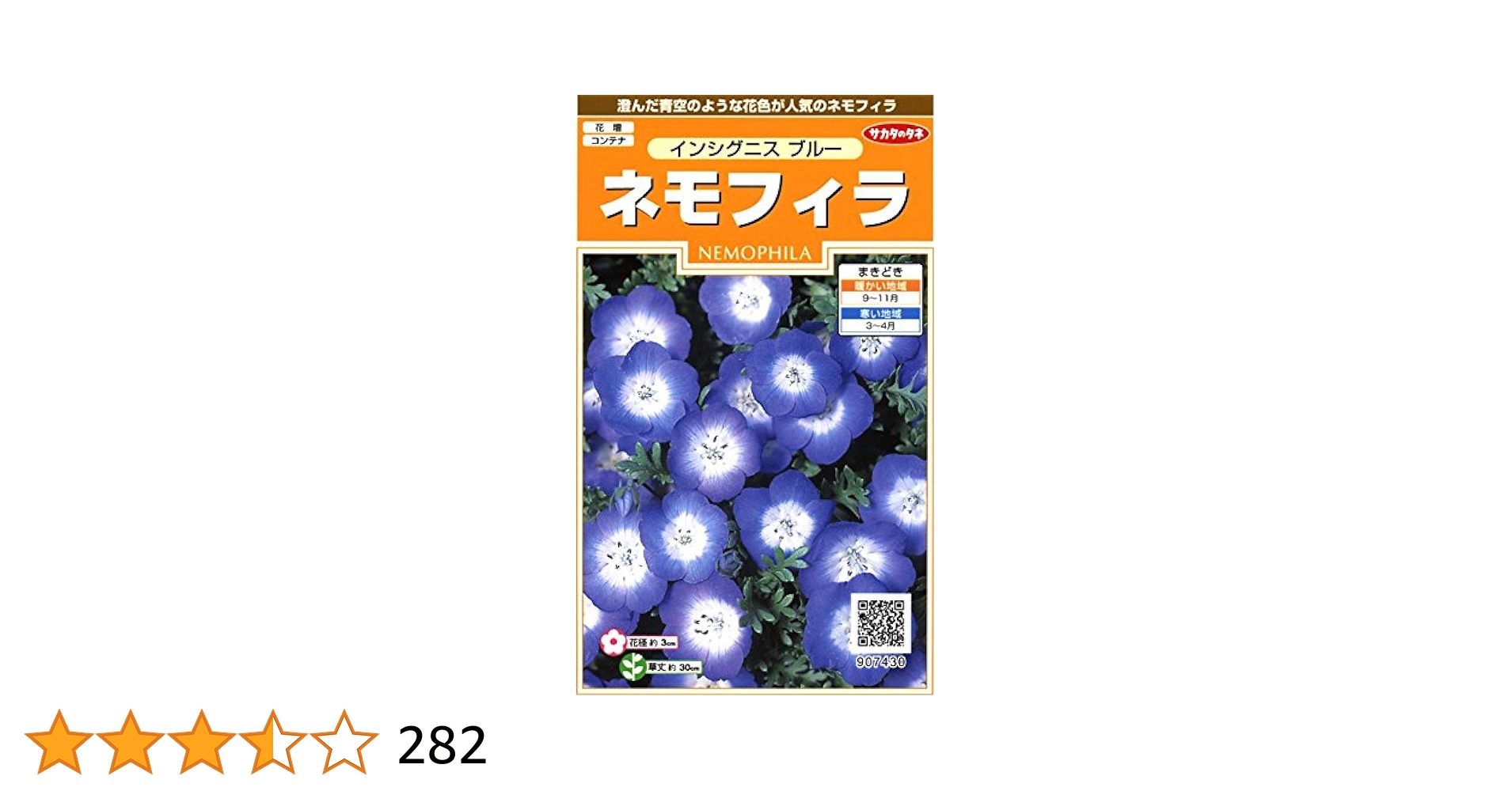 世界に夢をまく「サカタのタネ」 Amazon | サカタのタネ 実咲花9530 虹色スミレ ミックス