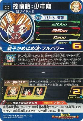 スーパードラゴンボールヒーローズ ugm9-069 孫悟飯 Amazon.co.jp: スーパードラゴンボールヒーローズ UGM9-069 孫悟