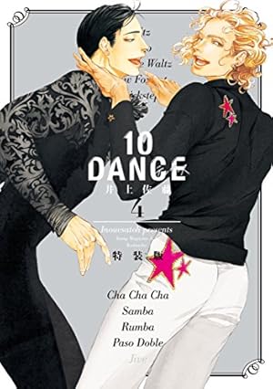10DANCE（7） (ヤンマガWeb) | 井上佐藤 | 青年